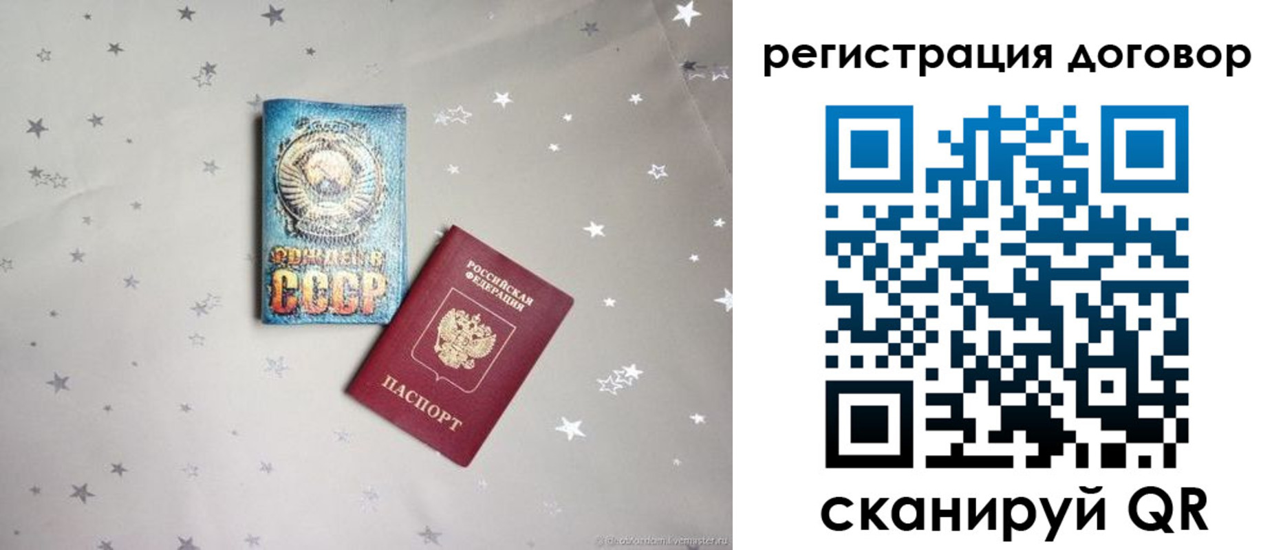прописка от собственника в Печорах