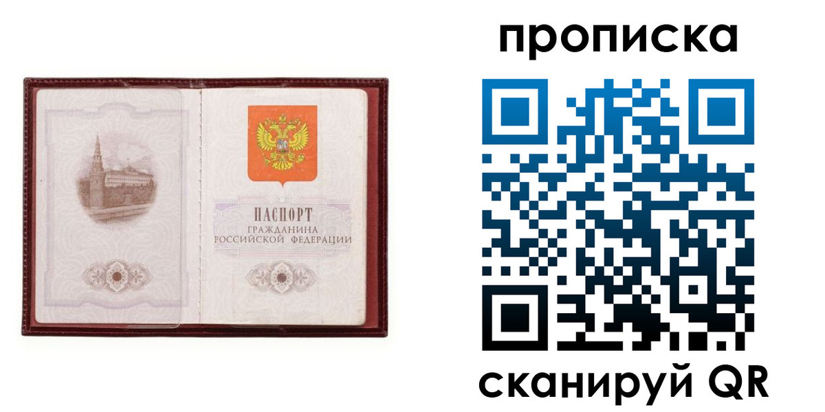 прописка гарантия в Печорах