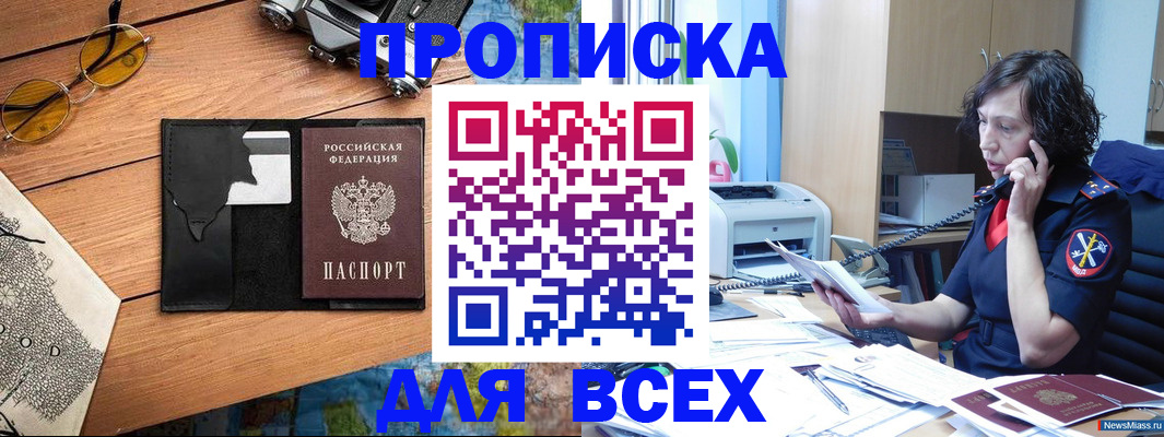 прописка поиск в Печорах