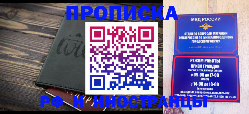 прописка ребенка в Печорах