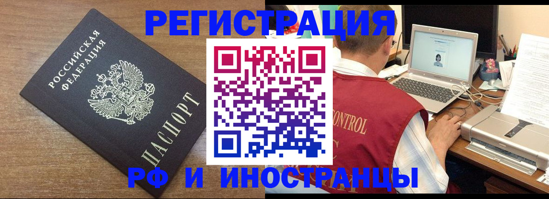 прописка для военкомата в Печорах