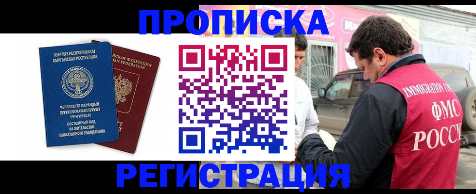 временная регистрация собственник в Печорах