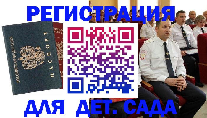 прописка гарантия в Печорах