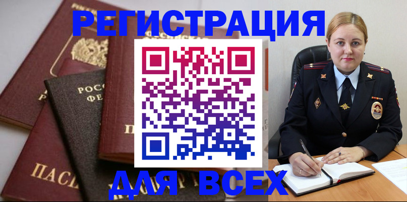 где прописаться в Печорах