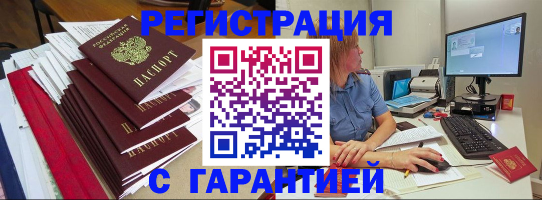 прописка в квартире в Печорах